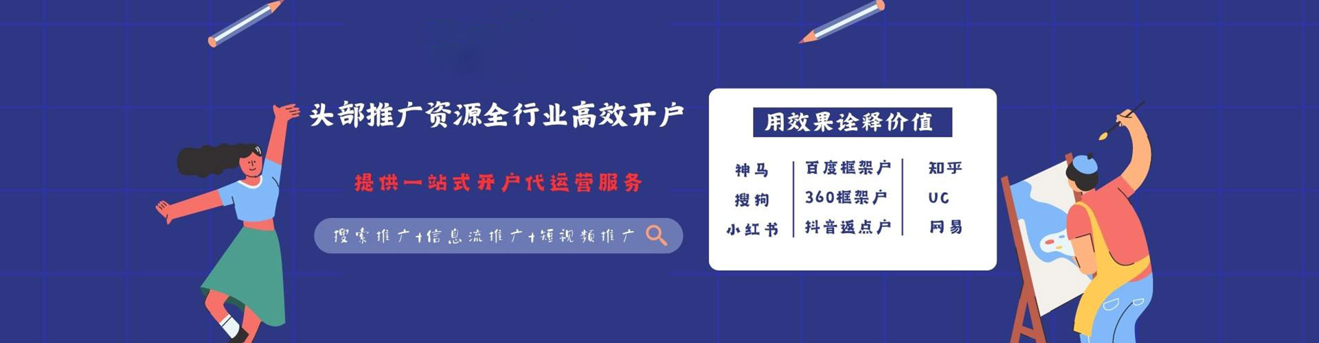轮台百度推广运营